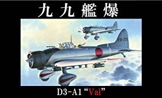 Fujimi Type 99 Carrier Bomber Model 11 - BanzaiHobby