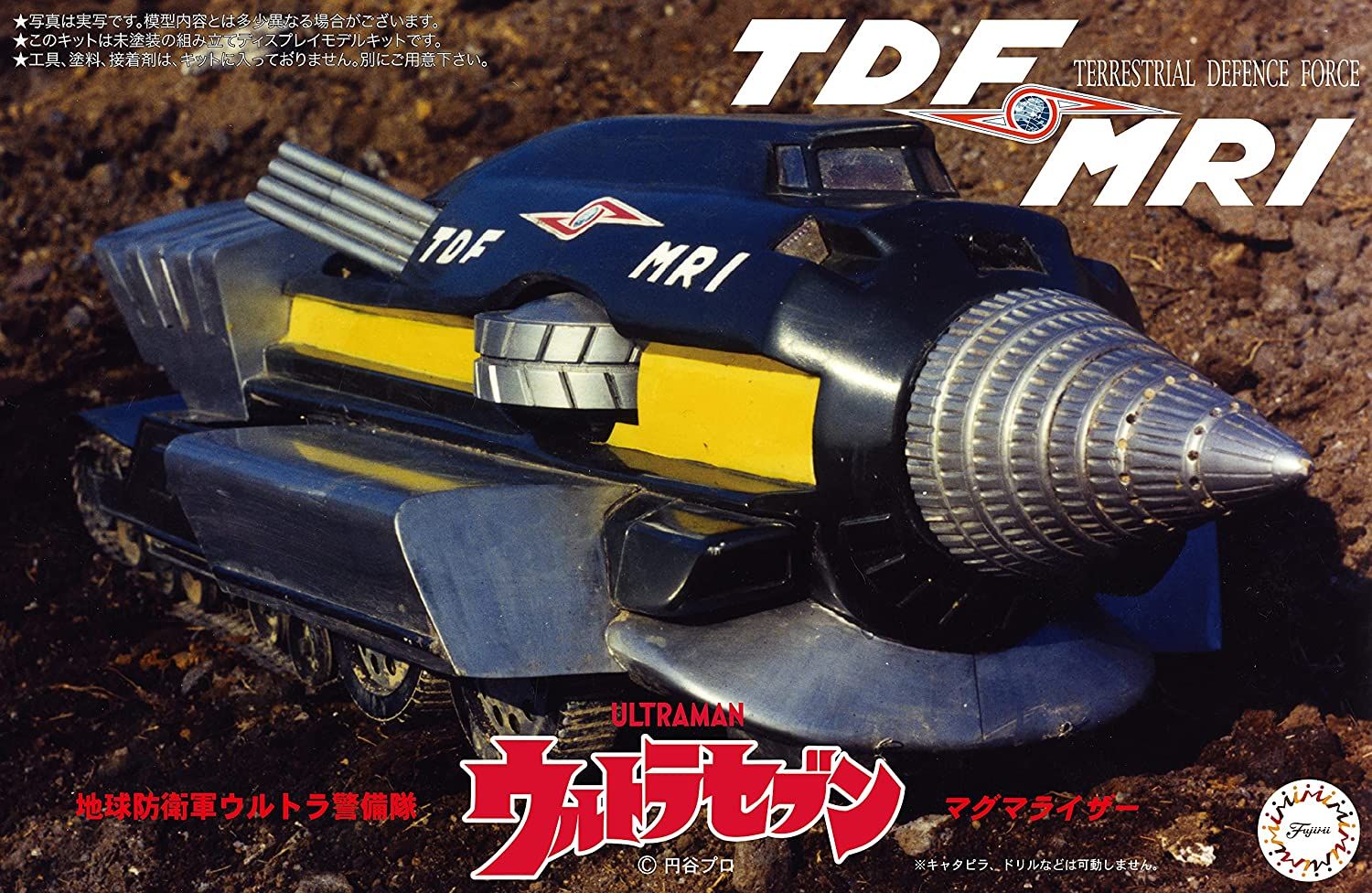 Fujimi Ultra Earth Defense Force Ultra Guard Magnalizer TDF - BanzaiHobby