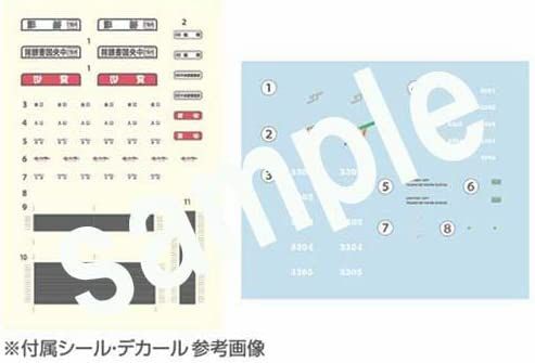 Fujimi Yuki Miku Train 2023 Ver. (Sapporo City Transportation Bureau Ty - BanzaiHobby