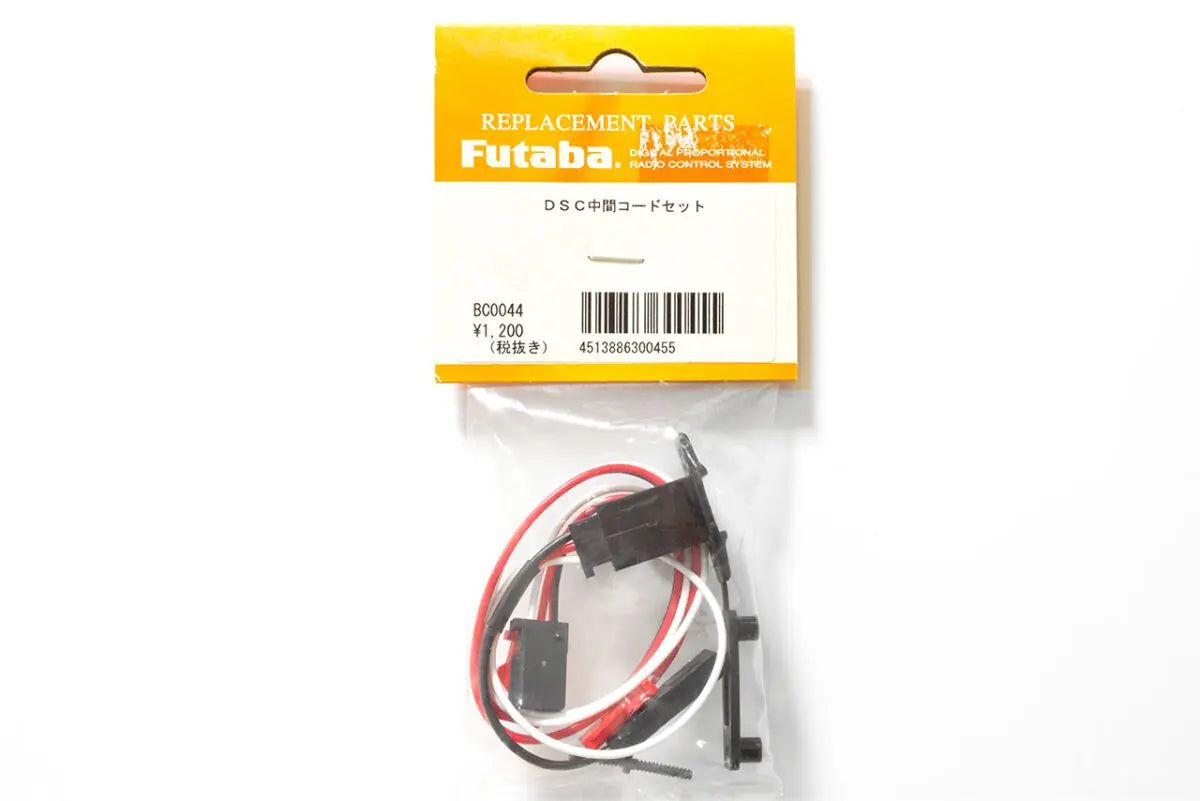 Futaba 300455 DSC Intermediate Cord Set - BanzaiHobby