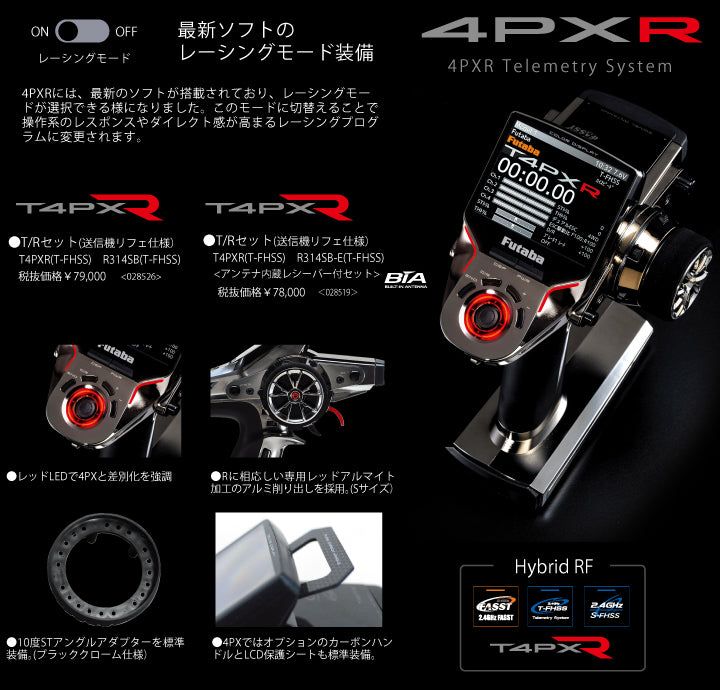 Futaba 4PXR with R314SB Receiver Limited Edition - BanzaiHobby
