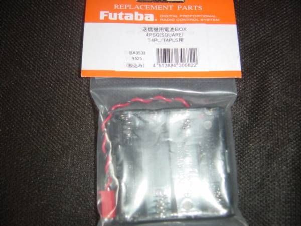 Futaba BA0533 Futaba 4PL 4PLS Transmitter Battery Box - BanzaiHobby