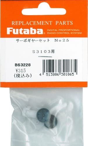 Futaba BS3542 Servo Gear Set No25 (S3103) - BanzaiHobby