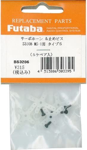 Futaba BS3546 Servo Horn & Screws S3108 MS1 Type S - BanzaiHobby