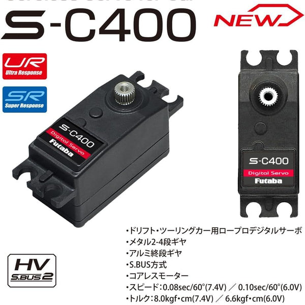 激安通販 Digital Profile Low Futaba Servo BanzaiHobby – S-C400 ホビーラジコン