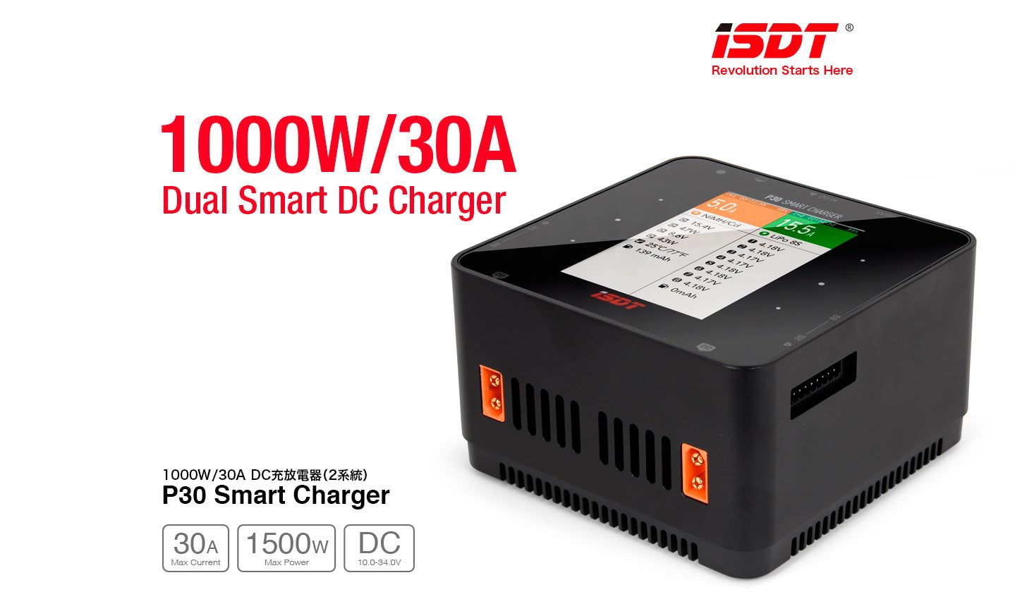 G-FORCE GDT112 P30 DC Smart Charger - BanzaiHobby