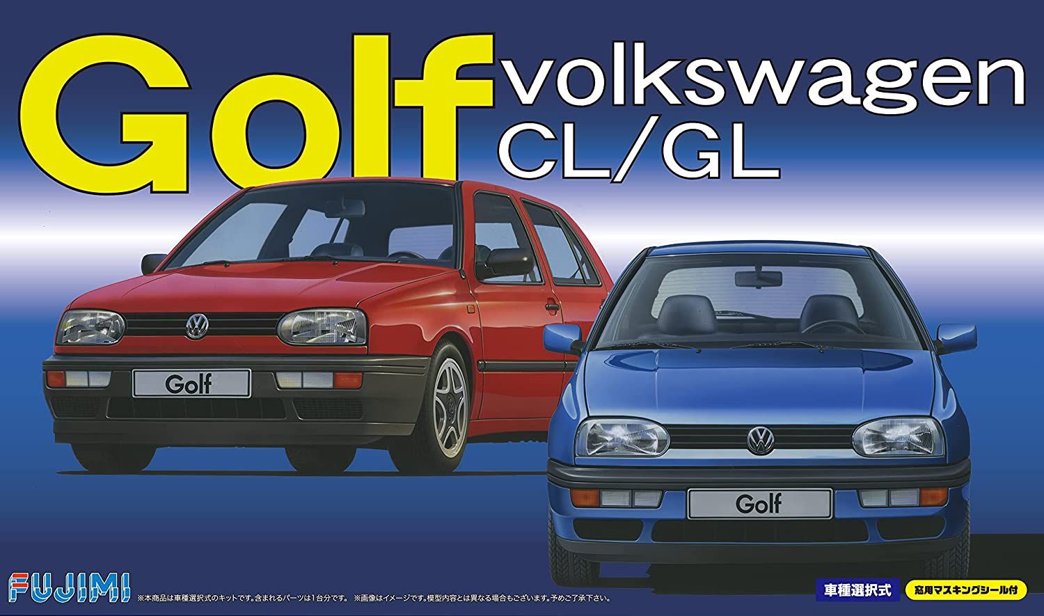 Fujimi Real Sports Car Series No.27 Volkswagen Golf CL / GL RS-27 - BanzaiHobby