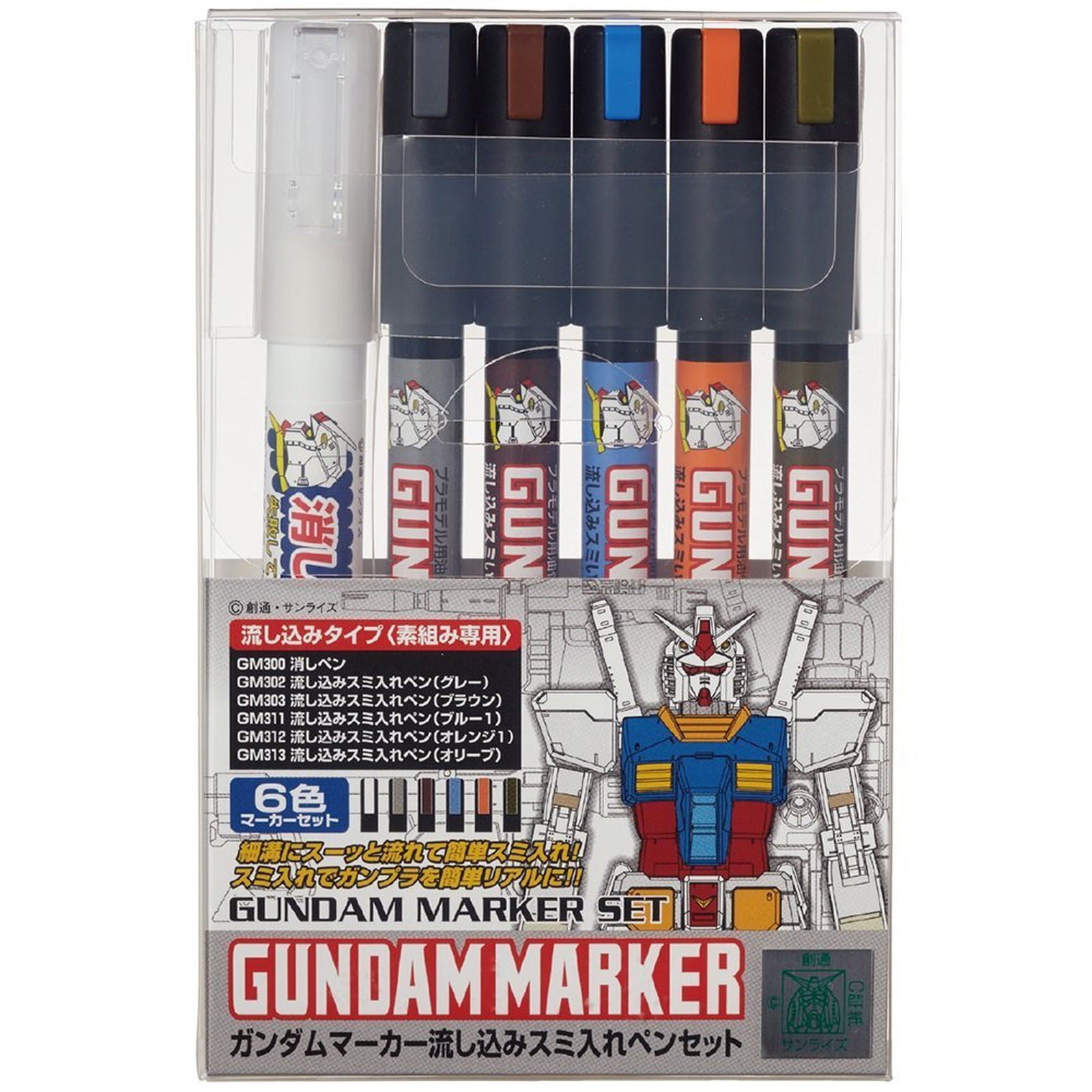 GSI Creos GMS122 Gundam Marker Pouring Inking Pen Set - BanzaiHobby
