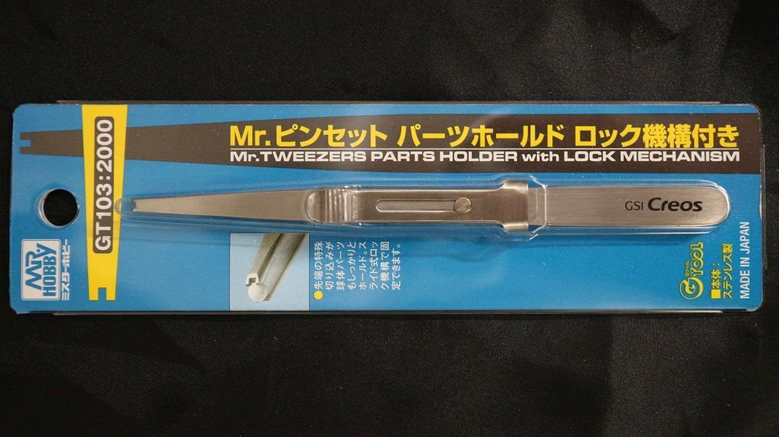 GSI Creos GT103 Mr.Tweezers Parts Holder With Lock Mechanism - BanzaiHobby
