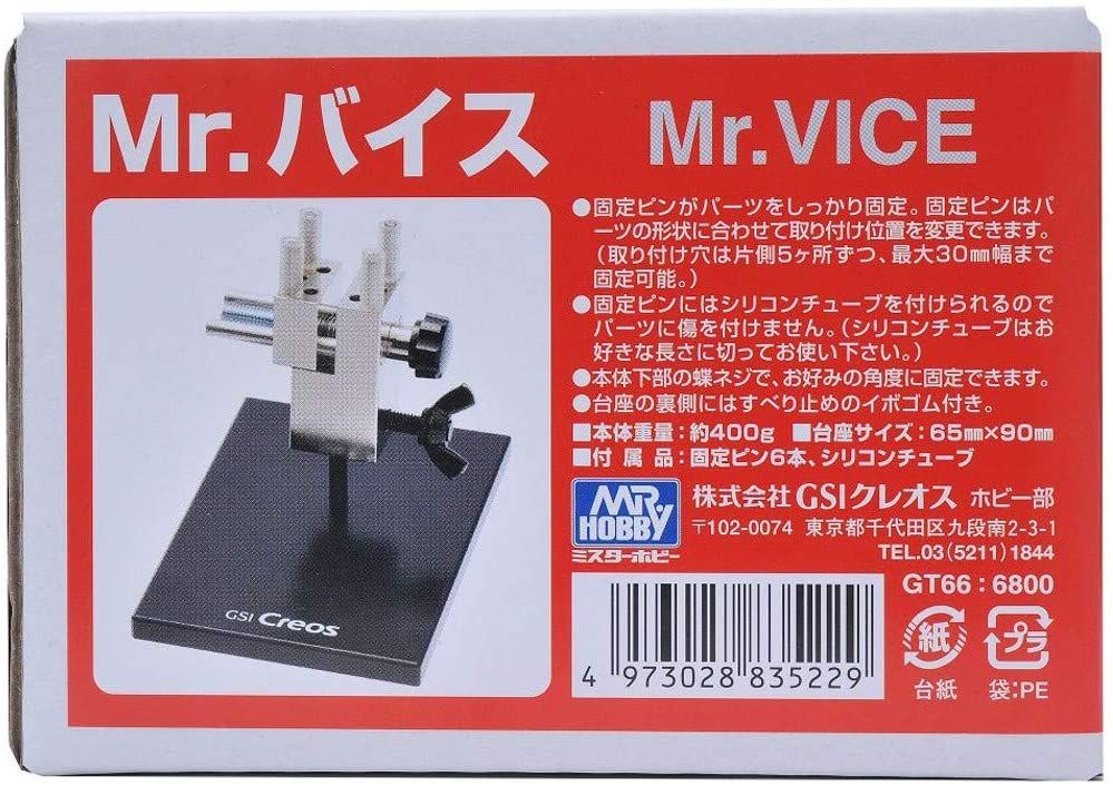 GSI Creos GT66 Mr. Vice - BanzaiHobby