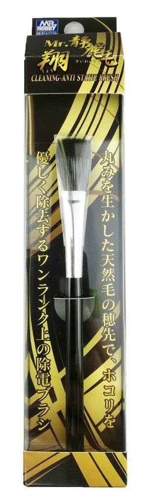 GSI Creos MB21M Mr. Seireimo Sho Neutralization Brush - BanzaiHobby