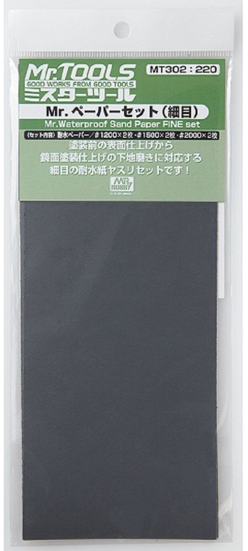 GSI Creos MT302 Mr.Waterproof Sand Paper Set (Fine) - BanzaiHobby