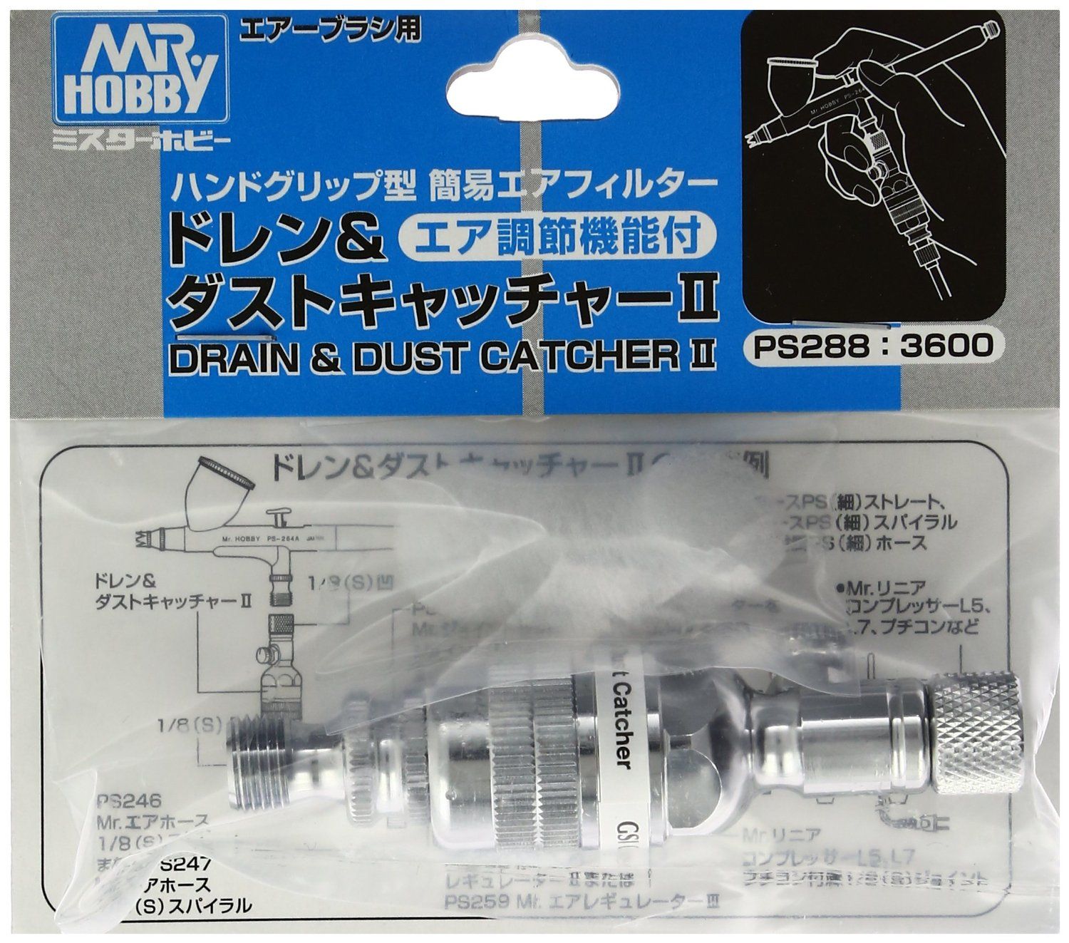 GSI Creos PS288 Drain and Dust Catcher II - BanzaiHobby