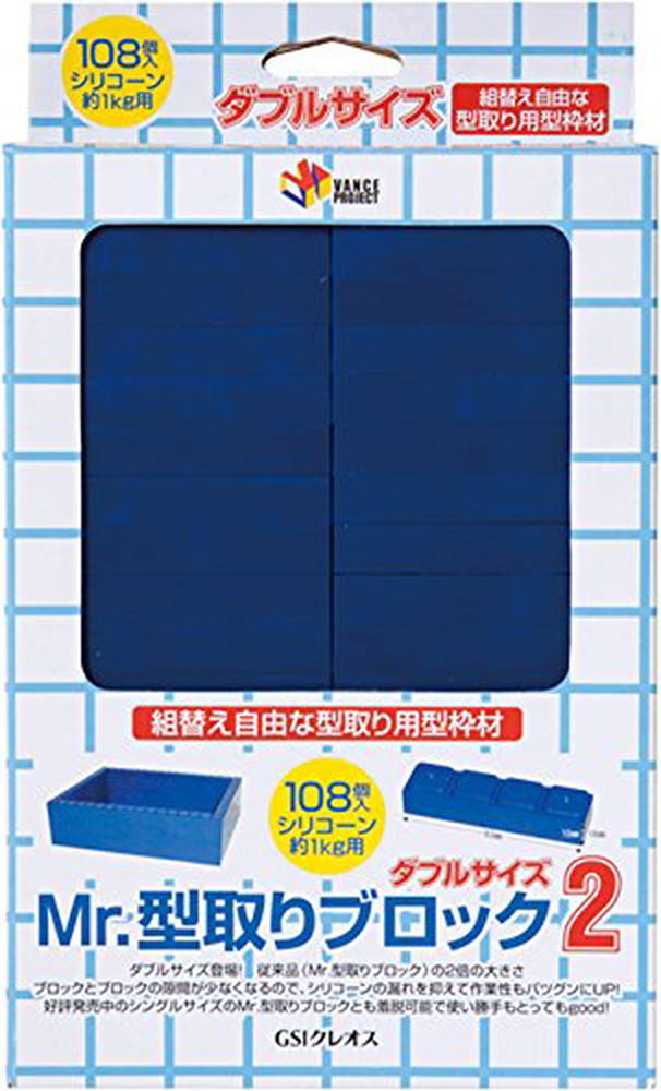 GSI Creos VM005 Mr.Modeling Block 2 - BanzaiHobby