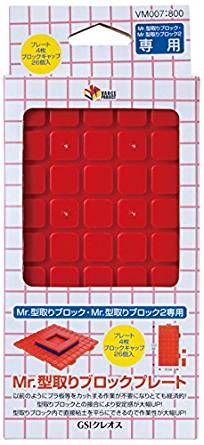 GSI Creos VM007 Mr.Modeling Block Plate 4 pcs - BanzaiHobby
