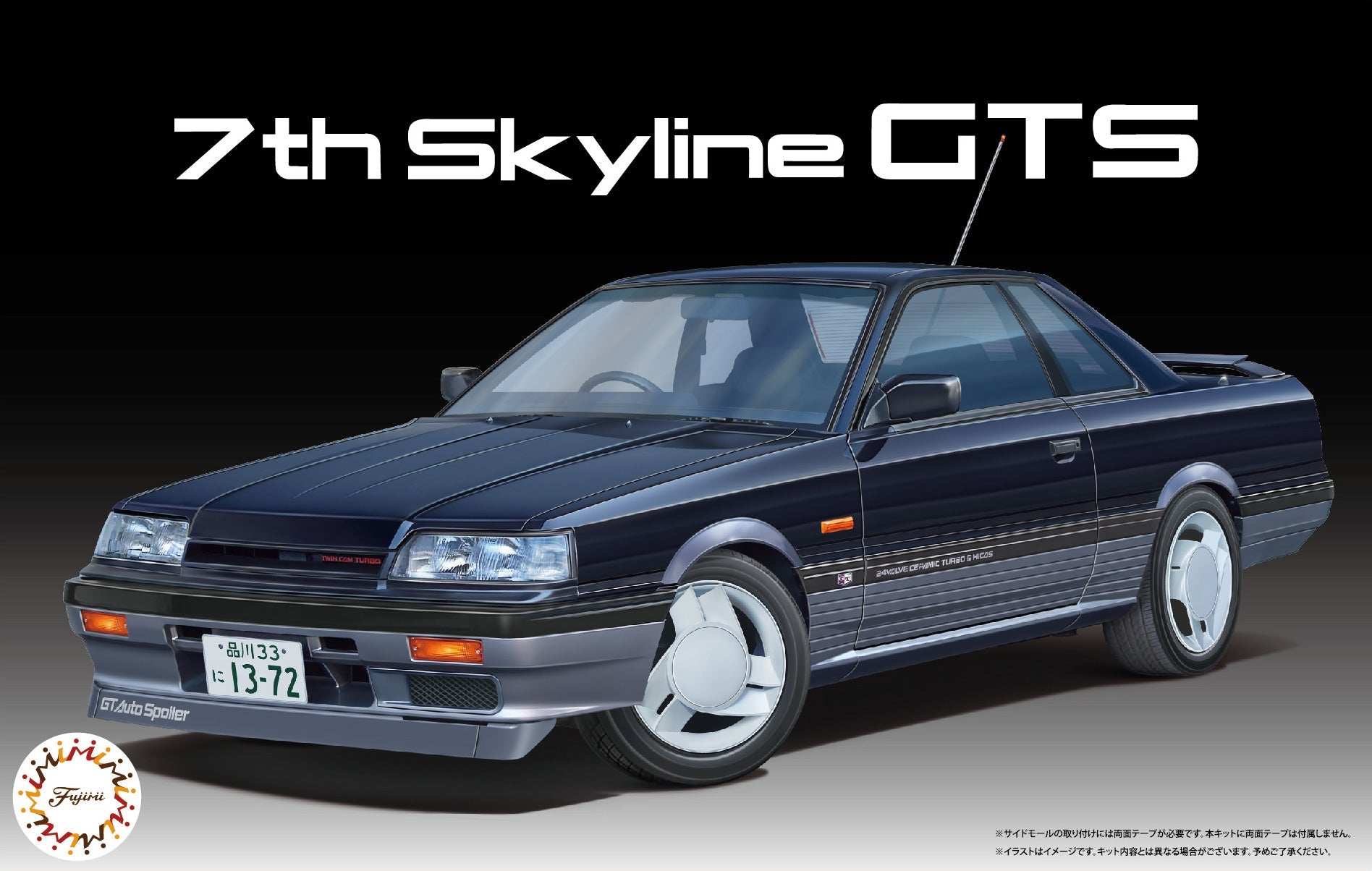 Fujimi Model HC-5 1/24 Hysocar Series No.5 7th Skyline GTS 2-Door (Hisocar Version) - BanzaiHobby