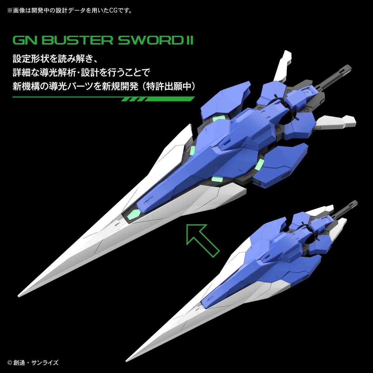 Bandai PG 1/60 00 GUNDAM SEVEN SWORD/G - BanzaiHobby