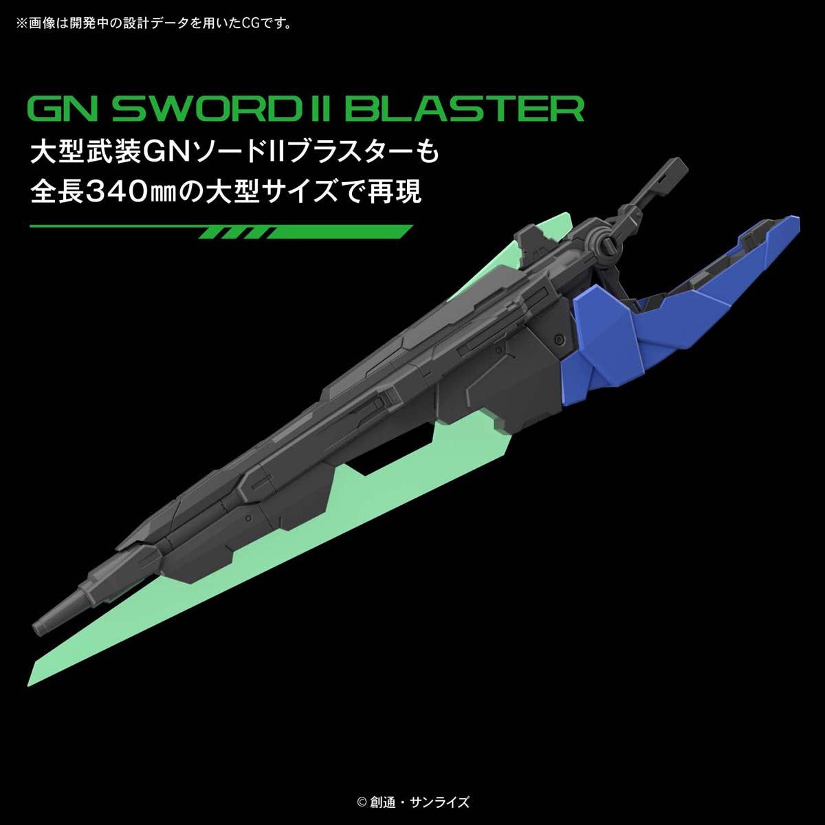 Bandai PG 1/60 00 GUNDAM SEVEN SWORD/G - BanzaiHobby