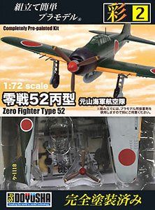 Doyusha 1/72 No.2 Zero Fighter Type 52 Hei / Genzan Navy Air Squadron - BanzaiHobby