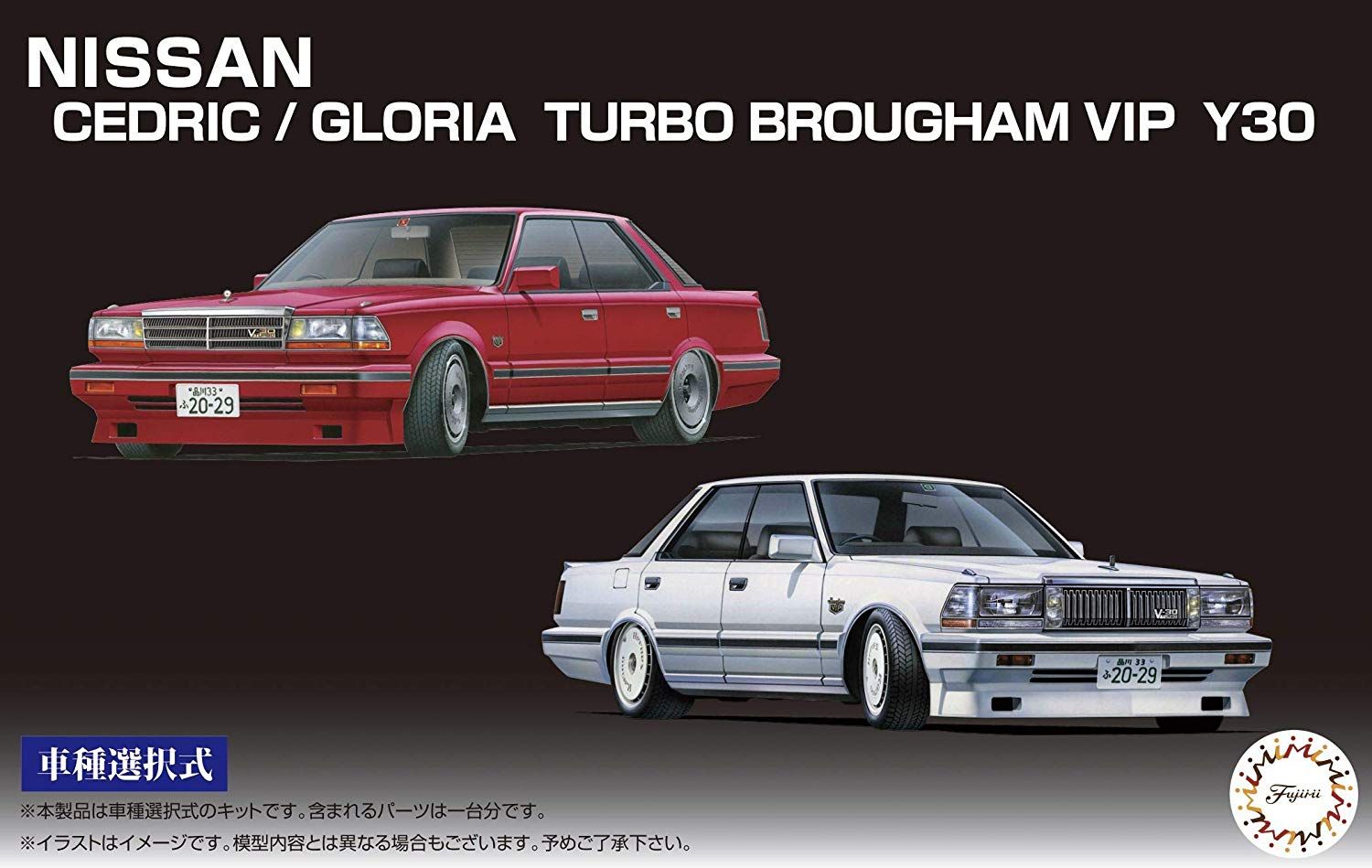 Fujimi Y30 Cedric/Gloria Brougham VIP - BanzaiHobby