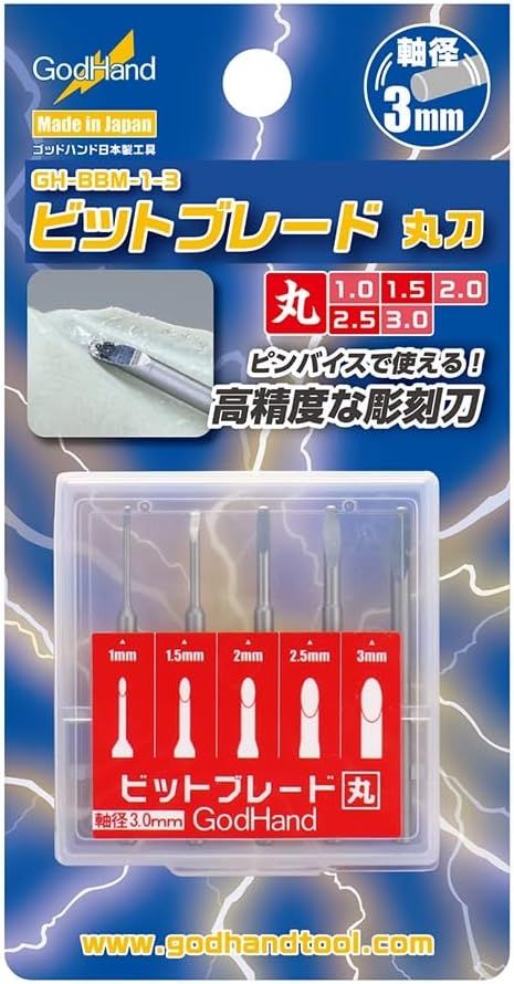 GodHand GH-BBM-1-3 Bit Blade Round Knife, Set of 5, Hobby Tool - BanzaiHobby