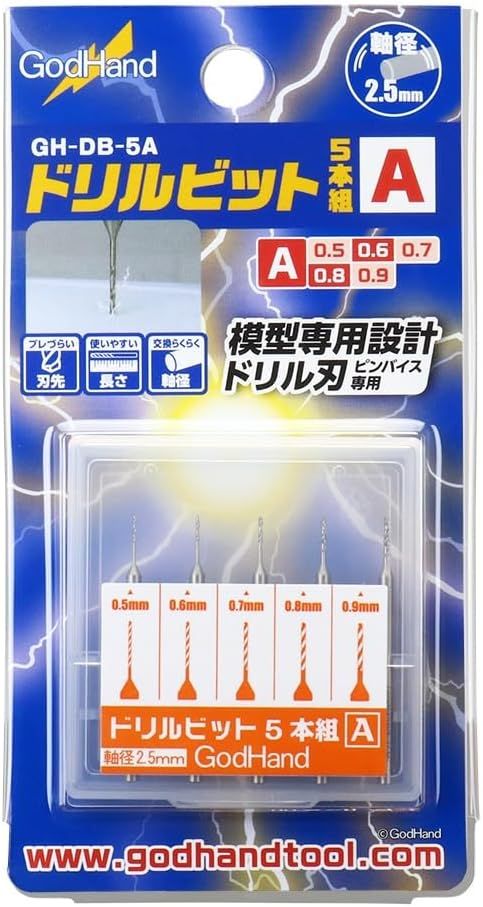 GodHand GH-DB-5A Drill Bit Set of 5 (A) Hobby Tools - BanzaiHobby