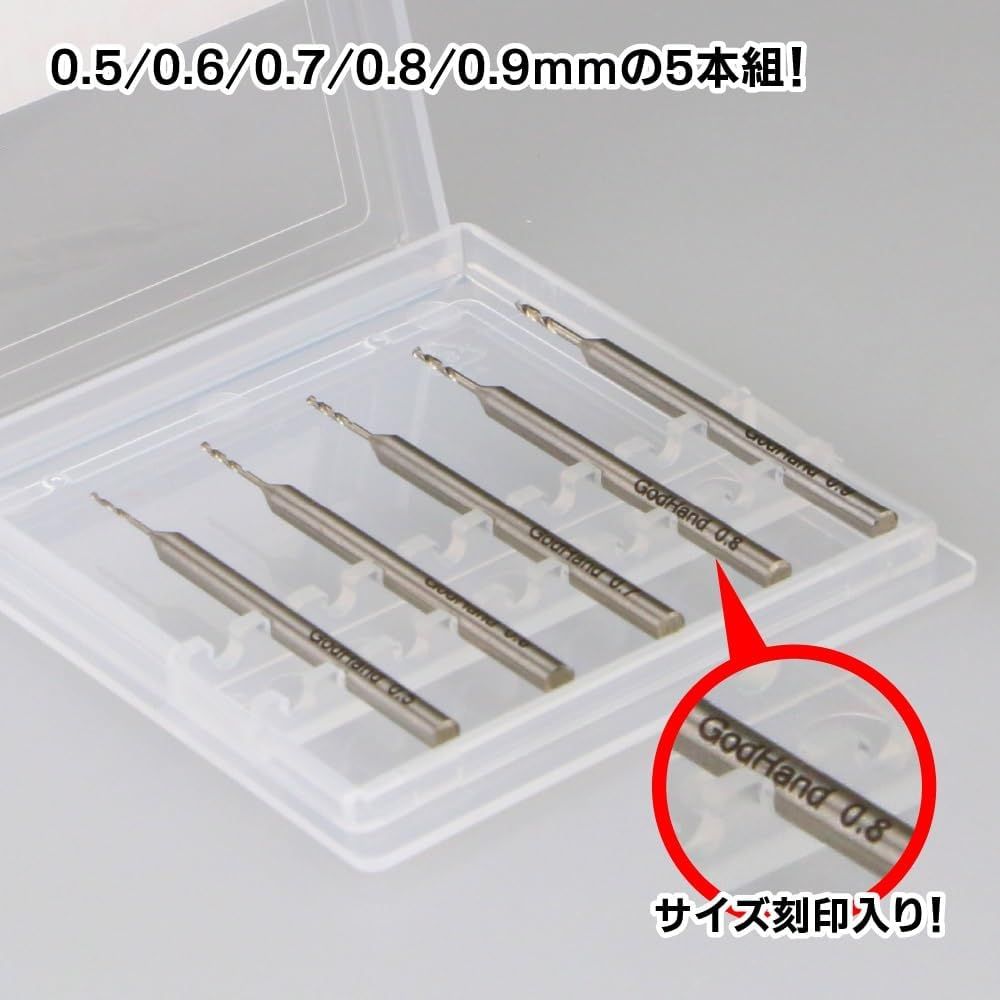 GodHand GH-DB-5A Drill Bit Set of 5 (A) Hobby Tools - BanzaiHobby