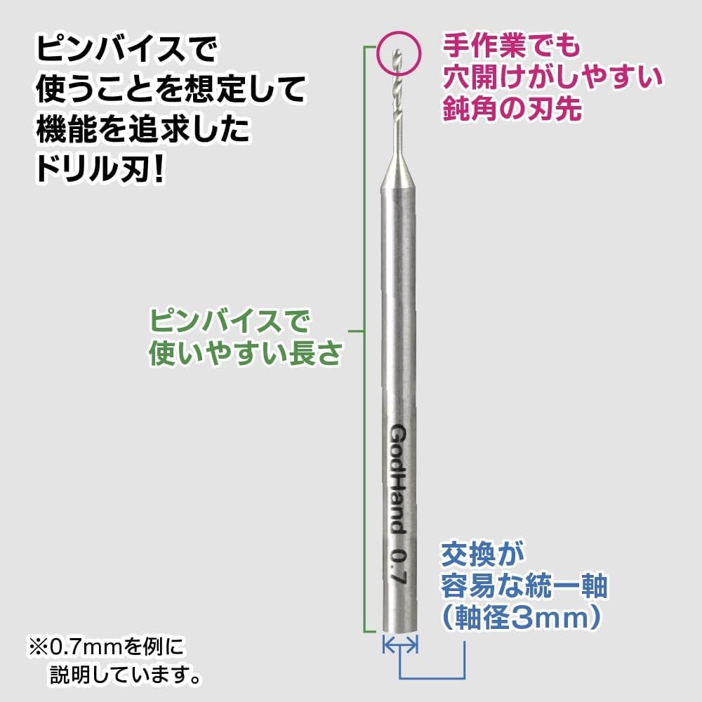 GodHand GH-DB-5A Drill Bit Set of 5 (A) Hobby Tools - BanzaiHobby