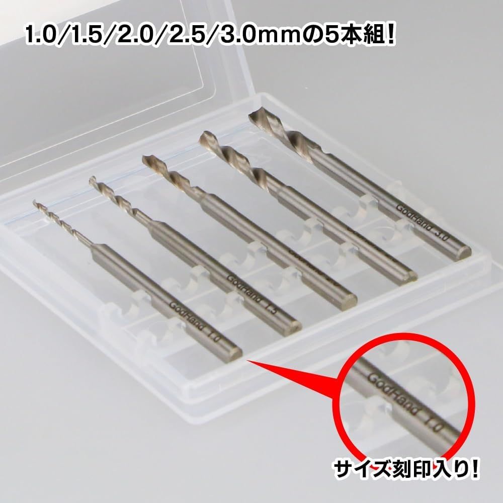 GodHand GH-DB-5B Drill Bit Set of 5 (B) Hobby Tools - BanzaiHobby