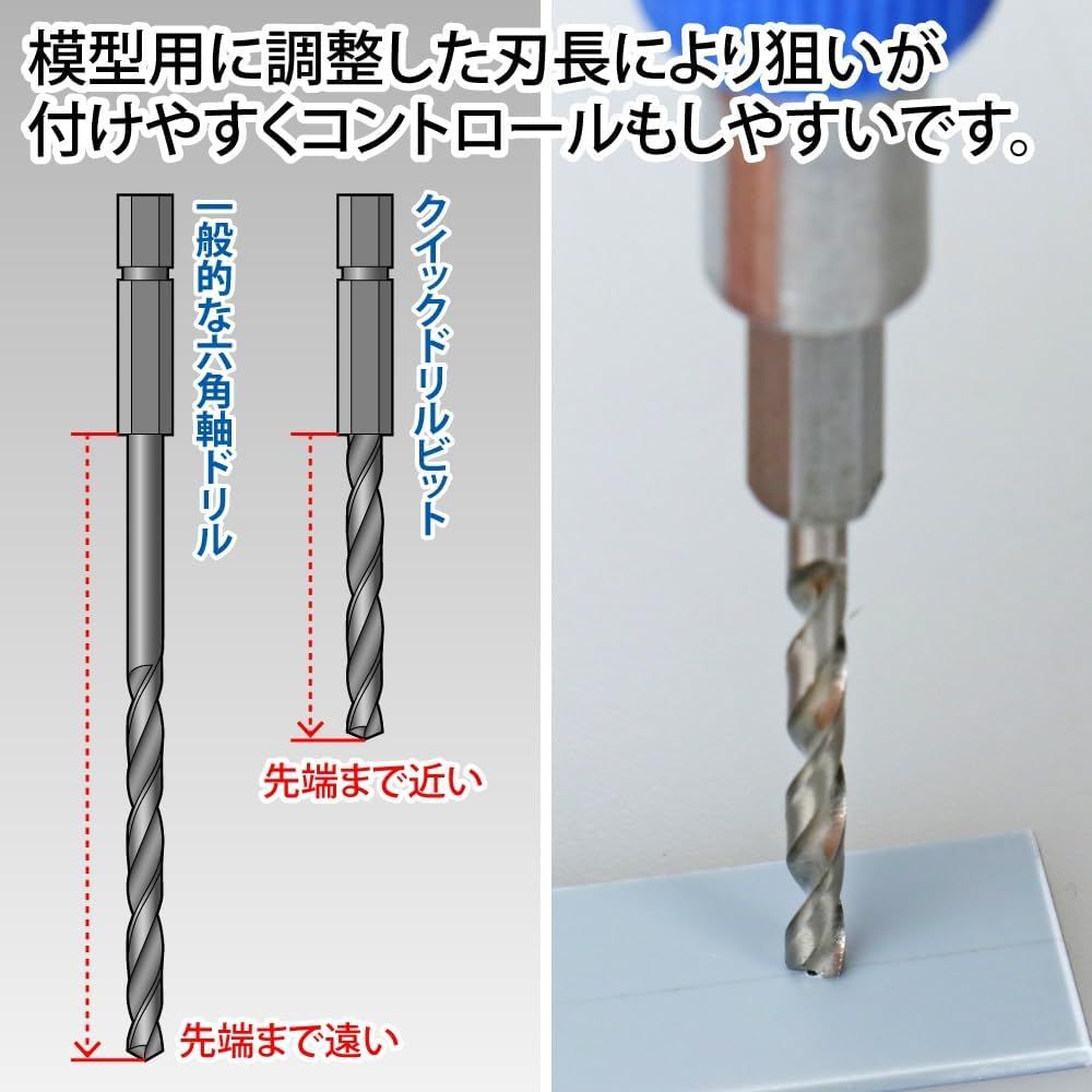 GodHand GH-DBQ-5A Quick Drill Bit Set of 5 (A) Hobby Tools - BanzaiHobby