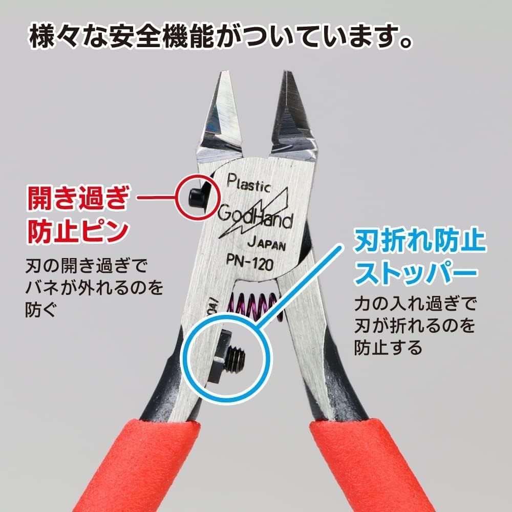GodHand GH-PN-120 Blade One Nipper Hobby Tool - BanzaiHobby