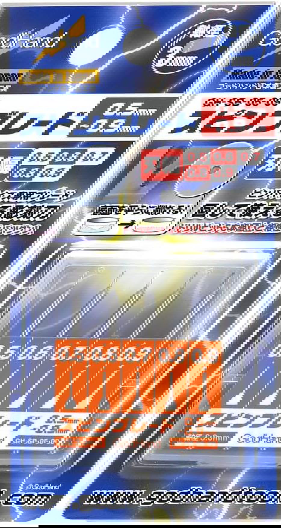 GodHand GH-SB-05-09 Spin Blade 0.02 - 0.03 inch (0.5 - 0.9 mm) Hobby Tool - BanzaiHobby