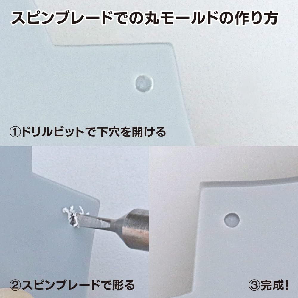 GodHand GH-SB-05-09 Spin Blade 0.02 - 0.03 inch (0.5 - 0.9 mm) Hobby Tool - BanzaiHobby