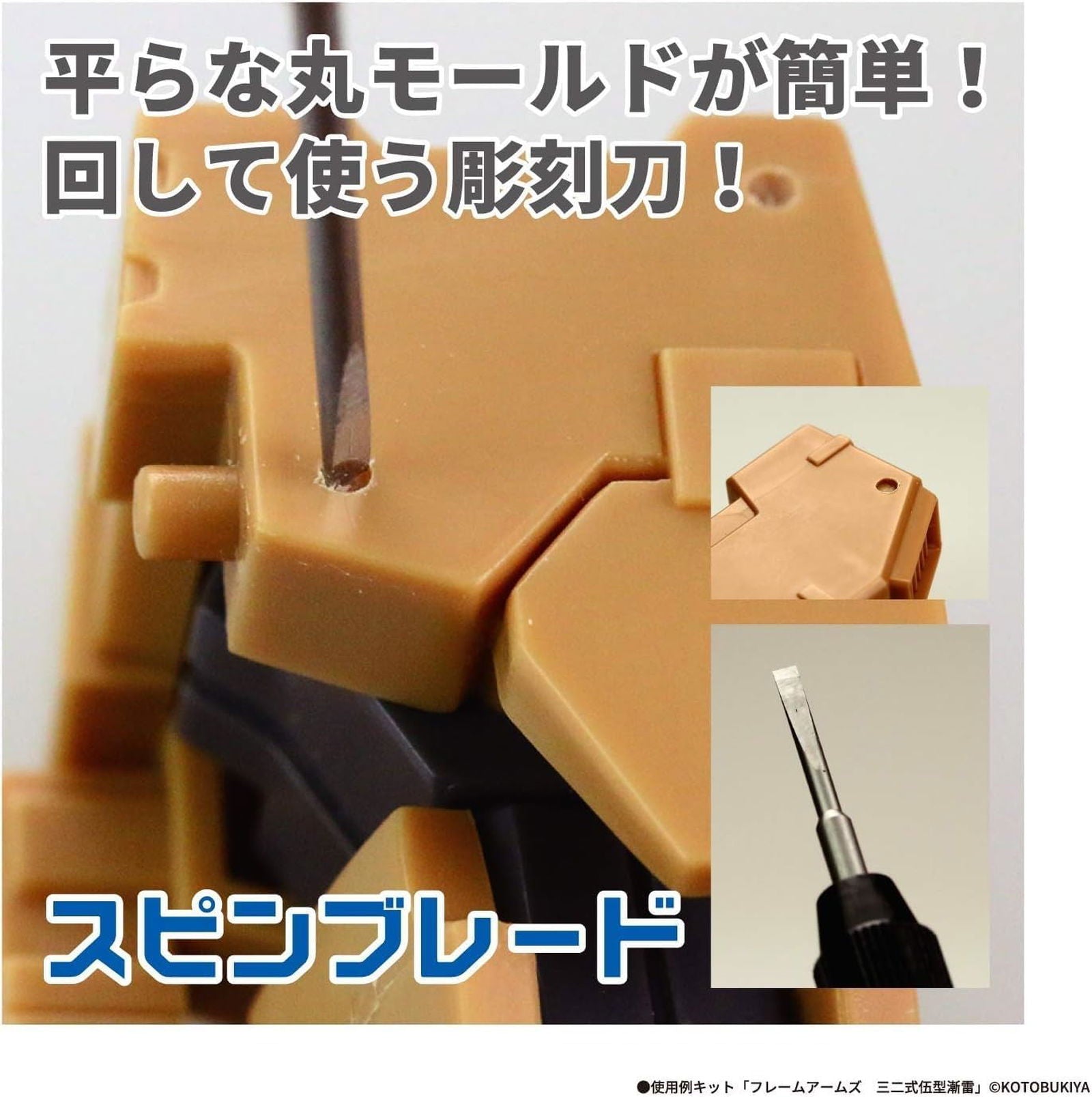 GodHand GH-SB-1-3 Spin Blade Hobby Tool - BanzaiHobby