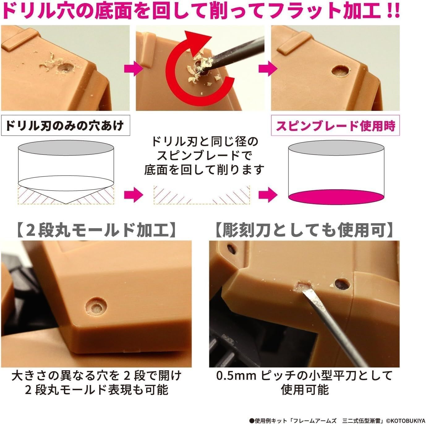 GodHand GH-SB-1-3 Spin Blade Hobby Tool - BanzaiHobby