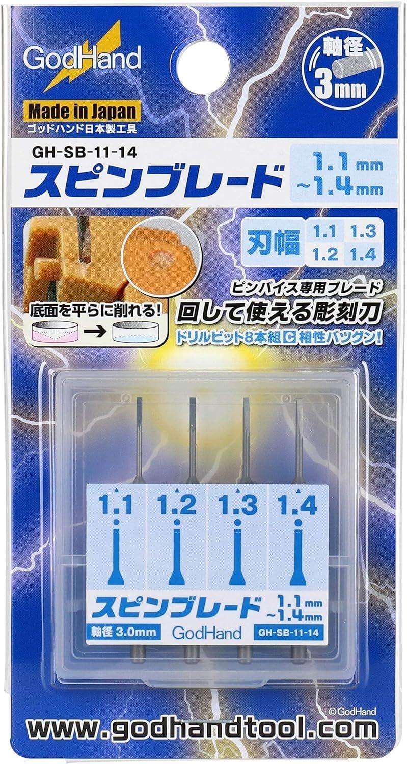 GodHand GH-SB-11-14 Spin Blade 1.1-1.4mm Hobby Tool - BanzaiHobby