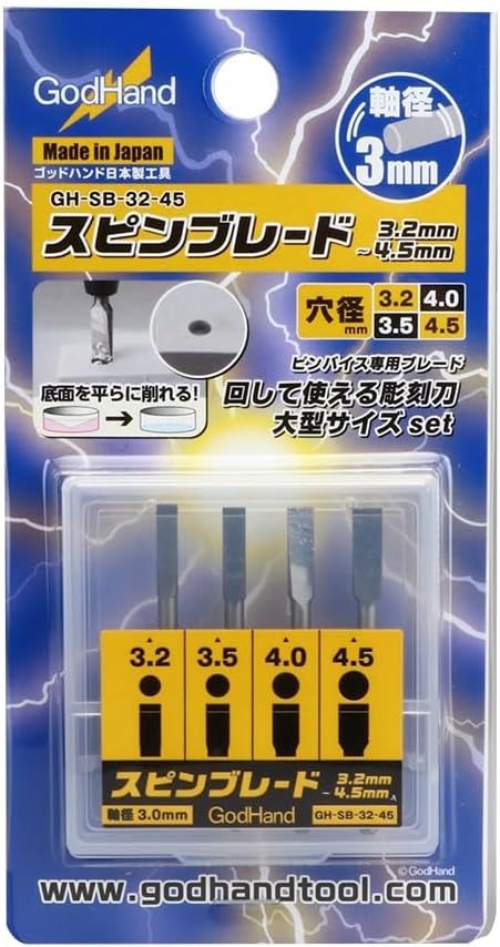 GodHand Spin Blade GH-SB-32-45 Hobby Tool - BanzaiHobby