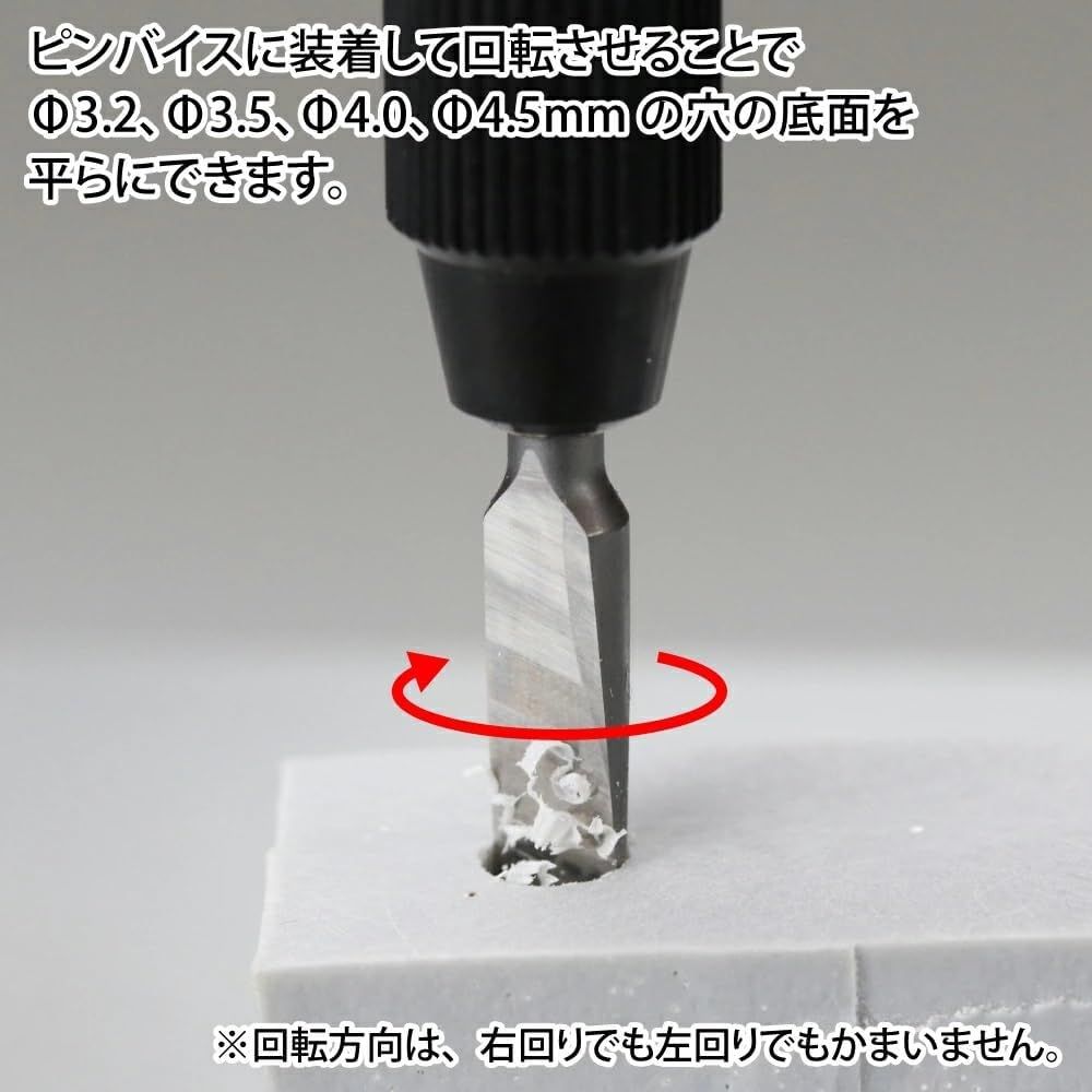 GodHand Spin Blade GH-SB-32-45 Hobby Tool - BanzaiHobby