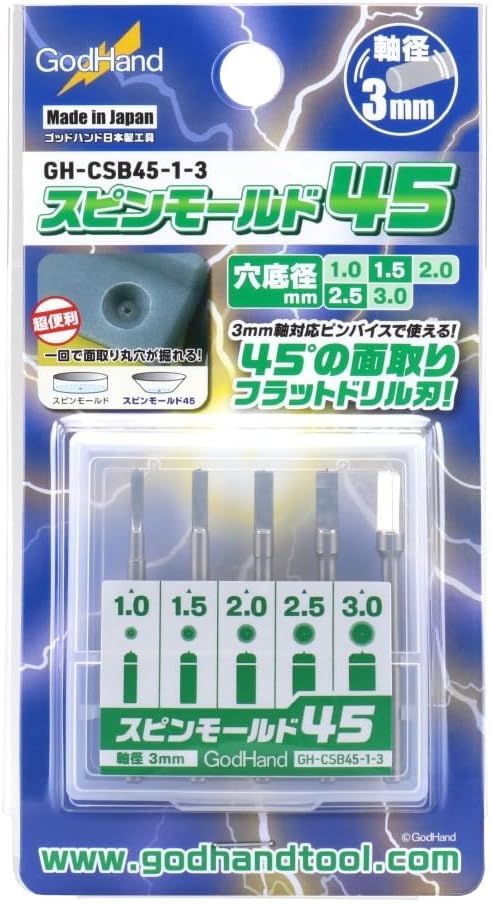 GodHand Spin Mold 45 GH-CSB45-1-3 Hobby Tool - BanzaiHobby