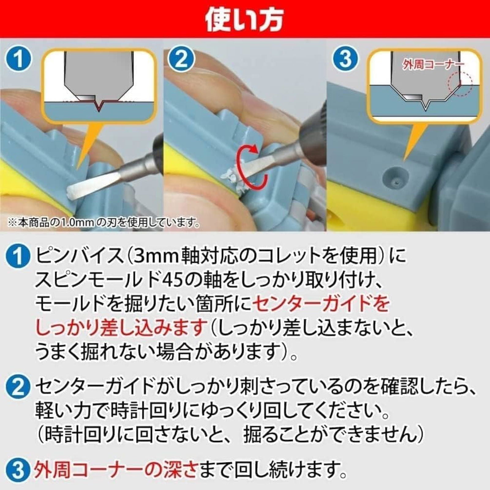 GodHand Spin Mold 45 GH-CSB45-1-3 Hobby Tool - BanzaiHobby