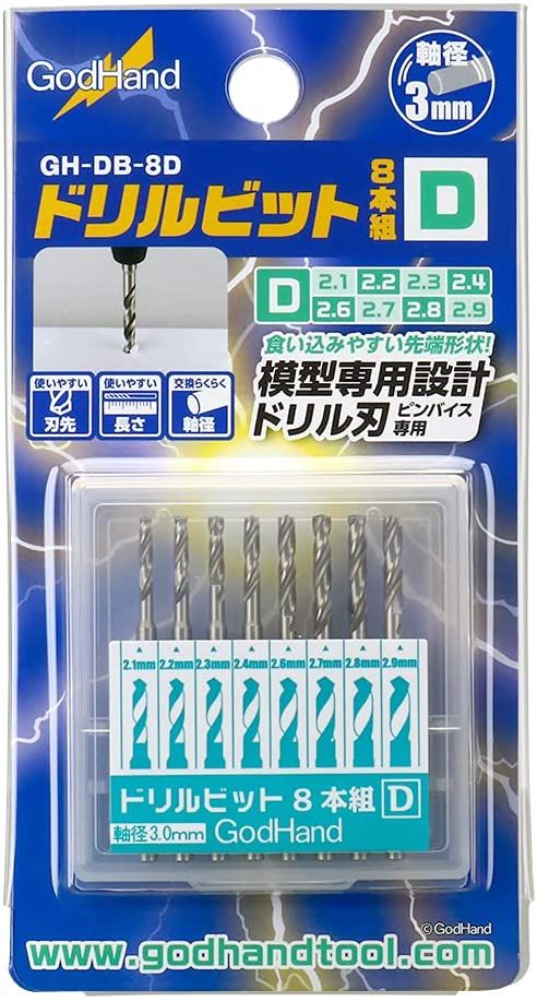 God Hand DB-8D DRILL BIT SET OF 8PCS (D) - BanzaiHobby