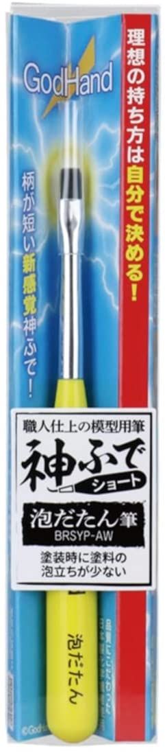 God Hand GH-BRSYP-AW Kamifude Short Awadatan-Fude - BanzaiHobby