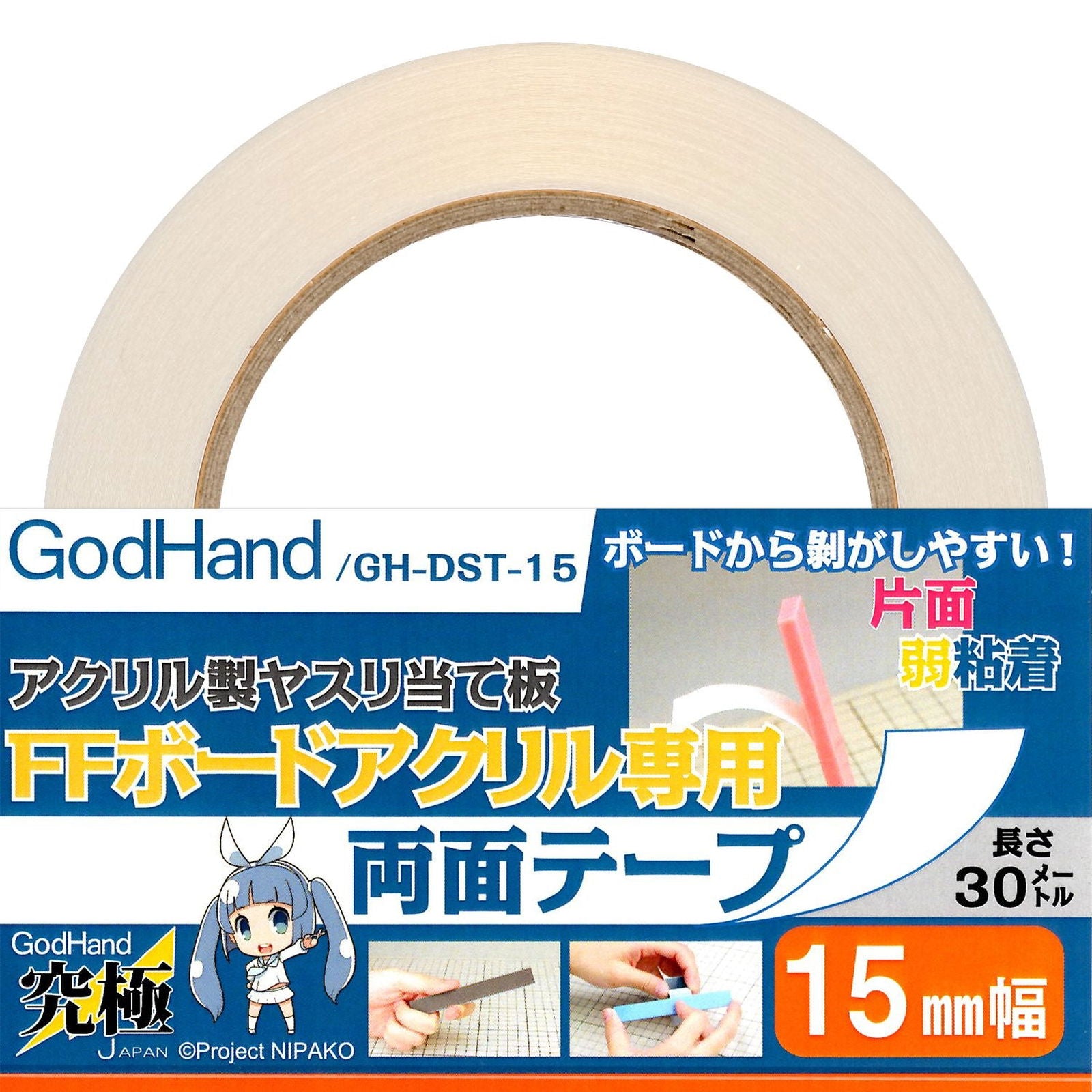 God Hand GH-DST-15 Double-sided Tape (15mm Width) for Mini FF Board Acryl - BanzaiHobby