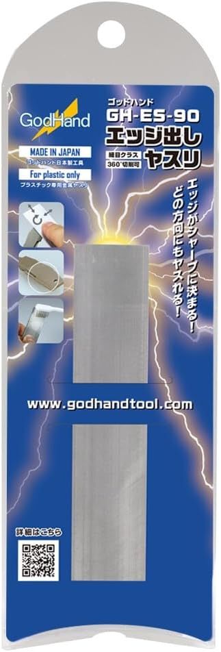 God Hand GH-ES-90 Edge File Hobby Tool - BanzaiHobby