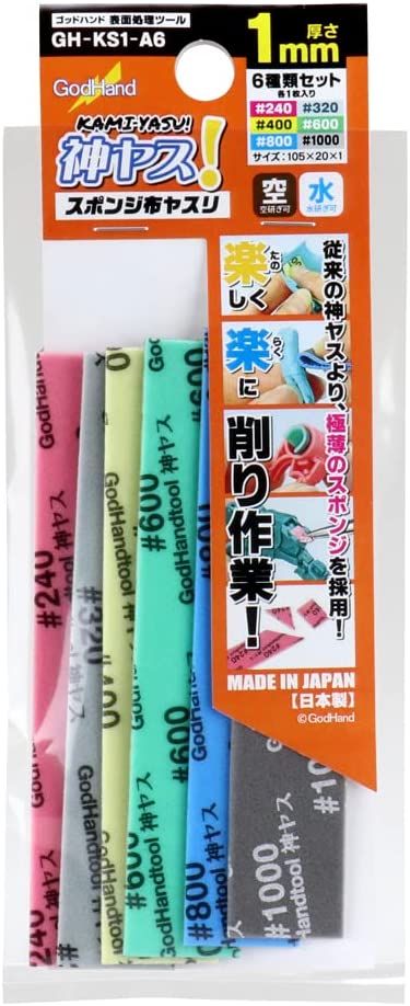 God Hand GH-KS1-A6 God Sponge File 1mm-thick (Set of 6) - BanzaiHobby