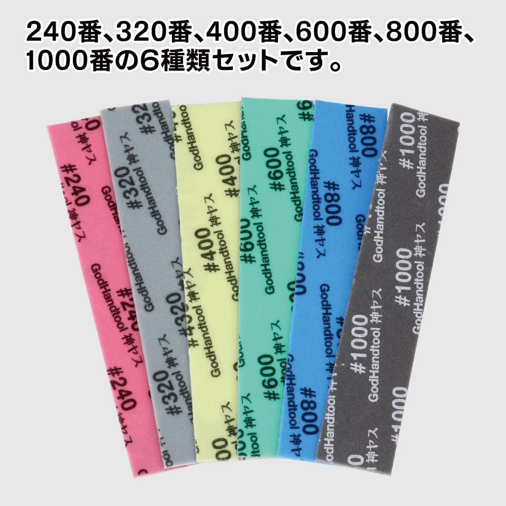 God Hand GH-KS1-A6 God Sponge File 1mm-thick (Set of 6) - BanzaiHobby