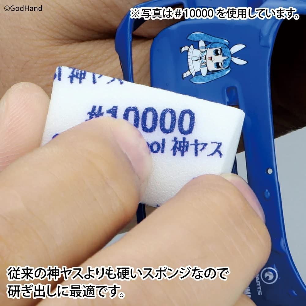 God Hand GH-KS10-KB6000 God Sponge File 10mm #6000 - BanzaiHobby