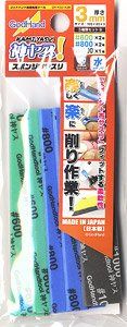 God Hand GH-KS3-A3B God File 3mm-thick 3 Types B Set - BanzaiHobby