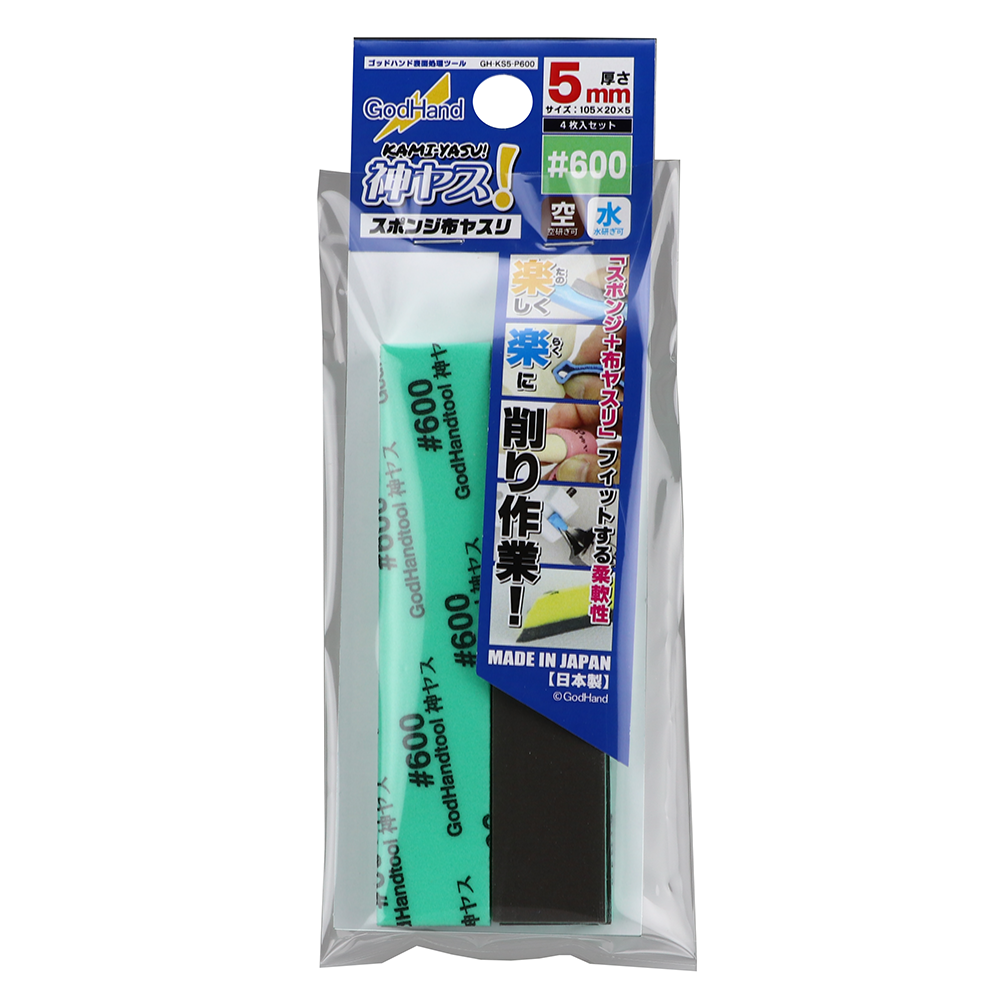 God Hand GH-KS5-P600 kamiyasu 5mm P600 (4 pieces) - BanzaiHobby