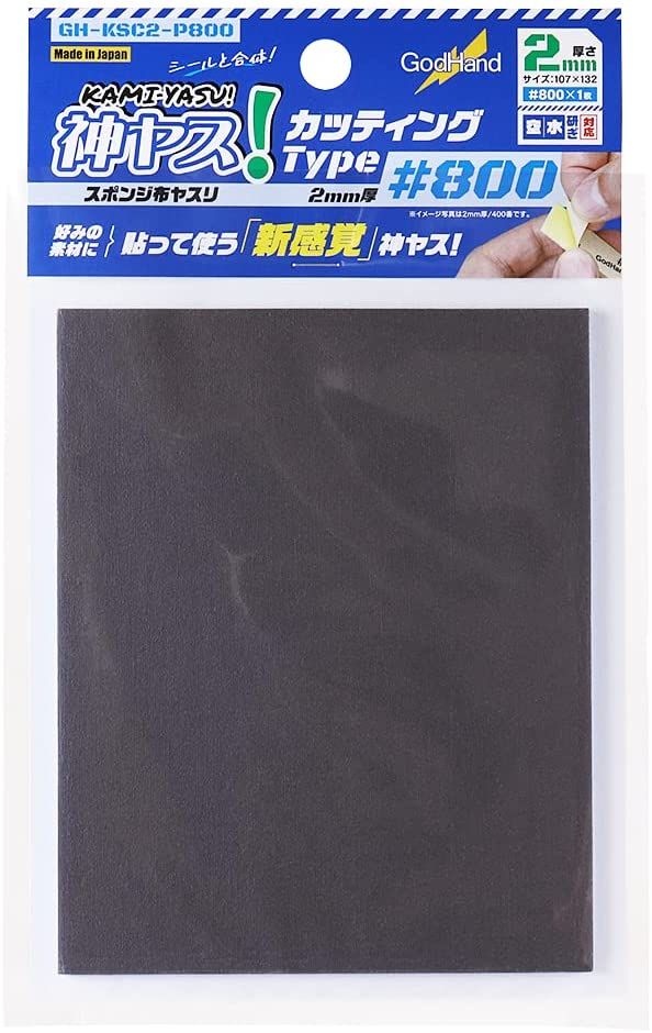 God Hand GH-KSC2-P800 God Sponge File Cutting Type 2mm-thick #800 - BanzaiHobby